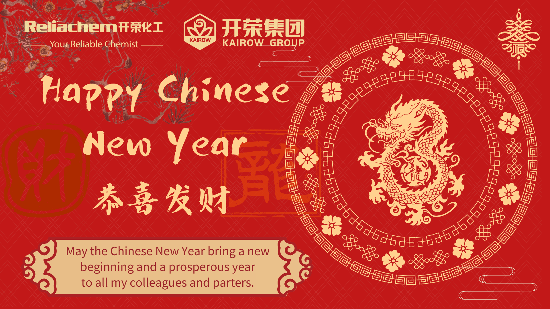 mksport恭祝您新年快乐！